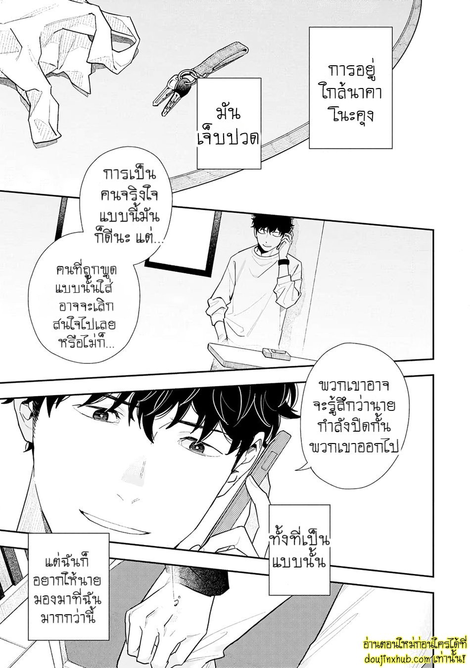 ฤดูใบไม้ผลิที่อำพันโบยบิน 04-13